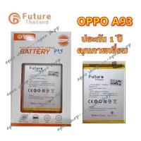 ราคา ประกัน1ปี แบตเตอรี่ OPPO A93 BLP779 พร้อมเครื่องมือ แทปกาว Battery A93 แบต A93 Battery BLP779 แบต BLP779 แบตออปโป้ A93 OPPOA93 (14645600659)