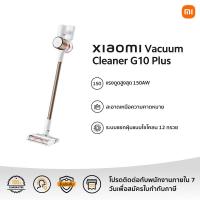 ราคา Xiaomi Mi Vacuum Cleaner เครื่องดูดฝุ่นไร้สาย รุ่น G10
