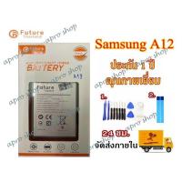 ราคา แบตเตอรี่ Samsung A12 งาน Future พร้อมเครื่องมือ แบตแท้ คุณภาพดี ประกัน1ปี แบตซัมซุงA12 (7917086021)