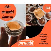 ราคา สีผึ้งมหาเสน่ห์ปู่กุหลาบ (18218918021)