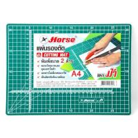 ราคา HORSE ตราม้า แผ่นยางรองตัด A2 A3 A4 CUTTING MAT (8792568564)