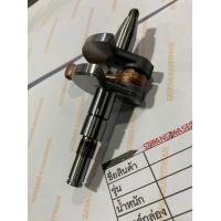 ราคา 0 ข้อเหวี่ยง180 เครื่องเลื่อยยนต์ OEM ข้อเหวี่ยง MS180 ใช้กับเครื่องตัดไม้ Stihl MS180 ข้อเหวี่ยง 180 (799852206)