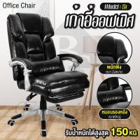 ราคา สินค้ายอดฮิต Office chair BG Furniture เก้าอี้ออฟฟิศ เก้าอี้ทำงาน เก้าอี้ผู้บริหาร รุ่น S1 เก้าอี้ เก้าอี้ทำงาน เก้าอีสำนักงาน (763804448)