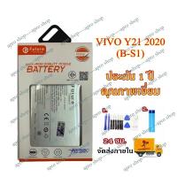 ราคา แบตเตอรี่ Vivo Y21 2021 แบตVivo Y21 2021 พร้อมเครื่องมือ แบตแท้ มีคุณภาพ ประกัน1ปี แบตวีโว (14581905178)