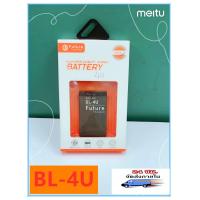 ราคา แบตเตอรี่ Nokia BL 4U Nokia 4U Battery Nokia 3120 BL 4U Nokia 4U มีคุณภาพดี งานแท้ บริษัท (1355312514)