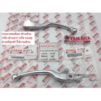 ราคา มือเบรค แท้ศูนย์ AEROX ไม่เกินปี2020 YAMAHA AEROX155 ยามาฮ่า แอร็อกซ์ LEVER ก้านเบรค เบรคมือ มือคลัท มือครัช 2PV H3922 00 5WP H3912 01 (8279726519)