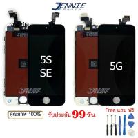 ราคา หน้าจอ รองรับ iphone 5G 5s se 5c จอชุด LCD iphone 5 5s se 5cแถมฟรีชุดไขควง (6472362828)