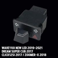 ราคา สวิทซ์ไฟเลี้ยว wave110i wave125i สวิทไฟเลี้ยวผ่าหมาก ผ่าหมาก สวิทช์ สวิตช์แต่ง Wave Dream ทุกรุ่น พร้อมส่ง (17295721535)