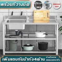 ราคา แถม ก๊อกน้ำ ซิงค์ล้างจาน อ่างล้างจาน สแตนเลส 304 มีร่องมีด รับน้ำหนัก150กก พร้อมเครื่องมือติดตั้ง ซิ้งล้างจาน ที่ล้างจาน ซิ่งล้างจาน1ลุม ซิ้งล้างจานถูก ซิ้งล้างจาน1ลุม อ่างล้างจาน สแตนเลส ซิ้งล้างจาน