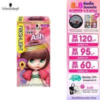 ราคา Schwarzkopf Freshlight Milky Color PINK ASH ครีมเปลี่ยนสีผม สีน้ำตาลเทาชมพู 1 กล่อง (508510321)