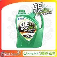 ราคา บางจาก น้ำมันเครื่องเบนซิน GE NGV 15w 40 ขนาด 4 ลิตร และ 5 ลิตร กดตัวเลือกสินค้า (19800914353)