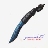 ราคา มีดหมอ 3 นิ้วแร่เหล็กน้ำพี้ผสม ด้ามท้าวเวสสุวรรณ หล่อด้วยแร่เหล็กน้ำพี้จากบ่อเหล็กน้ำพี้ จังหวัดอุตรดิตถ์ รับประกันการจัดส่ง เสียหายรับเคลมทุกกรณี (18841005710)