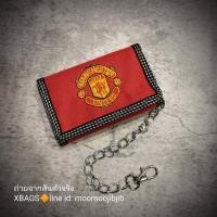 ราคา 3พับ กระเป๋าสตางค์ ปักลายมีโซ่สีเงิน ลายแมนยู ลิเวอร์พูล อาเซนอล เชลซี โซ่เงินทุกใบ (16471390757)