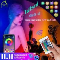 ราคา โปรเจคเตอร์ รีโมท ปรับสีได้ 16 สี RGB รุ่นใหม่ ไฟโรเซ่ Sunset Lamp โคมไฟแต่งห้อง ไฟไลฟ์สด พร็อพถ่ายรูป LED โคมไฟสายรุ้ง ไฟพระอาทิตย์ ไฟพระอาทิตย์ตก (10759482397)