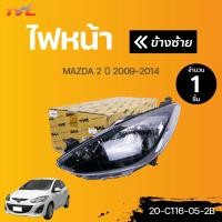 ราคา ไฟหน้า MAZDA 2 ปี 2009 2014 TYC (12756645461)