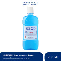 ราคา น้ำยาบ้วนปากมายบาซิน สูตรคูลทาร์ทาร์ คอนโทรล 750มล MyBacin Mouthwash Tartar control Greater เกร๊ทเตอร์ฟาร์ม่า (7149786435)
