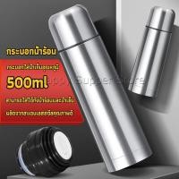 ราคา Happy กระติกน้ำสแตนเลสขนาดเล็ก 500ML 304 ความจุขนาดใหญ่ กระบอกน้ำสแตนเลสเก็บอุณหภูมิ ขวดน้ำพกพา Stainless Water Bottle (11783619661)