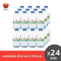 ราคา มองต์เฟลอ น้ำแร่ ขนาด 330 มล แพ็ค 24 ขวด (639166470)