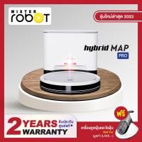 ราคา Mister Robot หุ่นยนต์ดูดฝุ่น รุ่น HYBRID MAP PRO รุ่นใหม่ล่าสุด 2023 ดูดฝุ่น ถูพื้น ทำความสะอาดตัวเองได้ แถมฟรี เครื่องดูดไรฝุ่น Bed Vac (16636763496)