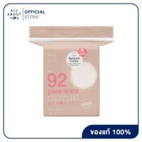 ราคา Rii 92 Pure Wata Unbleached Cotton Pads 80 pcs bag ริอิ 92 สำลีแผ่นไม่ฟอกขาวรุ่น เพียววาตะ 80 แผ่น ห่อ (9136451162)