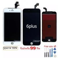 ราคา หน้าจอ iPhone 6plus 6 ชุดหน้าจอไอโฟน6plus หน้าจอสัมผัส ทัชสกรีน จอเทียบแท้ มีคุณภาพ พร้อมเครื่องมือ พร้อมส่ง (14621028165)