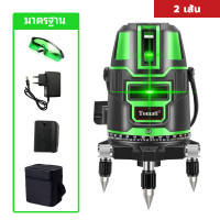ราคา Tomati 3D เลเซอร์ระดับ 5 2 เส้น เครื่องวัดระดับเลเซอร์ ระดับน้ำเลเซอร์ 5 เส้น 360 องศา เลเซอร์สีเขียว เลเซอร์ เลเซอร์วัดร (17690662910)