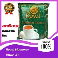 ราคา ส่งฟรี ส่งด่วนKerry ชาพม่าRoyal tea Mix ชาพม่า sunday ชาพม่า Platinum Best ชาไทย Best tea mix ชาพม่า Happy Grand Palace Myanmar tea mix (12668529045)