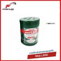 ราคา Molyland จารบี สำหรับหัวเพลา ลูกปืน สำหรับรถยนตร์ จารบีโมลีแลนด์ จารบี Molyland (9678626353)