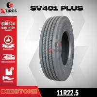 ราคา ยางรถบรรทุกเรเดียล 11R22 5 รุ่น SV401 PLUS ยี่ห้อ DEESTONE (16753570644)