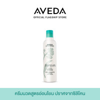 ราคา AVEDA คอนดิชั่นเนอร์บำรุงเส้นผมอย่างอ่อนโยน กลิ่นแชมเพียว shampure nurturing conditioner 250ml คอนดิชั่นเนอร์ ครีมนวด (8171315937)