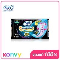 ราคา Sofy ผ้าอนามัย Body Fit Night Wing 29cm x 16pcs (16429725151)