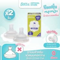 ราคา Dr Betta Replacement Nipple set for Wide Neck จุกนมสำหรับขวดนมคอกว้าง (6227444878)