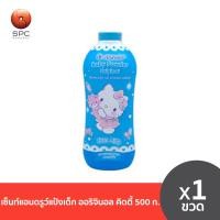 ราคา เซ็นท์แอนดรูว์แป้งเด็ก ออริจินอล คิตตี้500ก (16190599016)