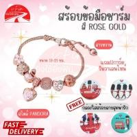 ราคา ฟรีกล่องของขวัญ สร้อยข้อมือชาร์ม สไตล์ PANDORA สร้อยข้อมือ สร้อยข้อมือสไตล์แพนโดร่า กำไลข้อมือแพนดอร่า ของขวัญวาเลนไทน์ ของขวัญวันเกิด (17150637442)