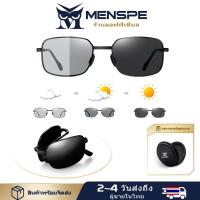 ราคา MENSPE พับได้แว่นตากันแดด แว่นพับกันแดด พร้อมถุงผ้า ผ้าเช็ดแว่นตาพับ แว่นตาป้องกันแสงอาทิตย์แว่นตากันลม แว่นตาใส่ขับรถ แว่นตาแฟชั่น (19908926523)