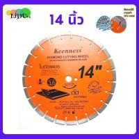 ราคา KEENNESS ใบตัดเพชร คอนกรีต ขนาด 14 นิ้ว และ 16 นิ้ว 3 6MM ใบตัดคอนกรีต ใบตัดถนน ใบตัดยางมะตอย ใบตัด ผ่าร่อง ตัดถนน (19576057381)