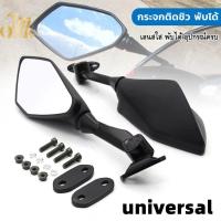 ราคา กระจกติดชิว พับได้ กระจกเดิม กระจกนินจาแต่งพับได้ ใส่ได้หลายรุ่นKAWASAKI NINJA CBR กระจกมองข้าง CBR300 CBR500 R15 NINJA 250 (19307644099)