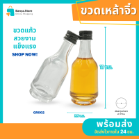 ราคา ขวดแก้ว ขวดไวน์จิ๋ว 50 ml พร้อมฝาอลูมิเนียมเกลียวหมุน และ จุกในแบบทึบ จุกรู (19416358517)