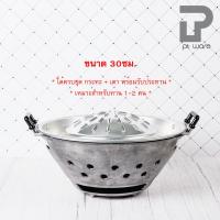 ราคา เตาหมูกระทะ ชุดเตาหมูกระทะ ชุดกระทะเนื้อย่าง ชุดกระทะปิ้งย่าง พร้อมเตาอลูมิเนียม ตรากุ๊กไทย ขนาด 30 35 ซม (19823676706)