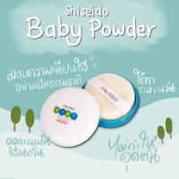 ราคา แป้งชิเชโด้ญี่ปุ่น Shiseido baby powder แป้งเด็กอัดแข็ง แป้งเด็กชิเชโด้ (18898606859)