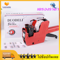 ราคา เครื่องติดป้ายราคา เครื่องยิงราคา เครื่องตีราคา เครื่องติดป้ายราคาสินค้า เครื่องพิมพ์ราคา เครื่องยิงติดป้ายราคา MX 5500 Handheld Price Labelling (4900932584)