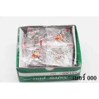 ราคา เข็มกลัดซ่อนปลาย ตราสิงโต เบอร์ 0 1 2 3 4 5 00 อย่างดี ขายยกกล่อง เข็มกลัด (19134048528)