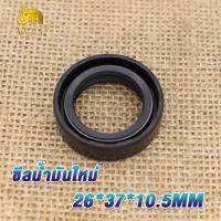ราคา ซีลโช๊คหน้า CBR NSR MSX PCX 125 PCX 150 31x43x10 5 ซีลโช้คหน้าNSR ซีลโช้คหน้าMSX ซิลโช้คหน้าCBR ซีลโช๊คหน้าMSX ซิลโช๊คหน้าNSR ซีลโช๊คหน้าpcx ซีนโช้คหน้าpcx (19723590296)