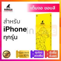 ราคา ฟิล์มกระจก เต็มจอ แบบใส Gorilla Lite iPhone 14 Plus 14Pro 14 Pro Max 13Pro 13 Pro Max Mini 12 Pro Max Mini 11 Pro Max X Xs Max XR 7 8 6 7s Plus 7 8 ไอโฟน กอริลล่า กอริล่า 9H (19340361005)