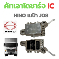 ราคา คัทเอาท์ไดชาร์จ HINO เมก้า JO8c คัทเอาท์ไดชาร์จ ฮีโน่ คัท เอาท์ 24V คัท เอาท์ ไดชาร์จ 24V อะไหล่ไดชาร์จ (19328337983)