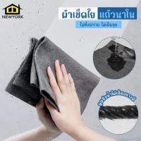 ราคา Newyorkbigsale ผ้าเช็ดกระจก ผ้าเช็ดใยแก้วนาโน ผ้ามหัศจรรย์ No Y1580 (19802612785)