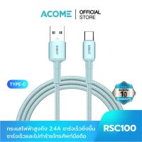 ราคา สินค้าใหม่ ส่งเร็ว ACOME รุ่น RSM100 RSL100 RSC100 สายชาร์จมือถือ Micro USB iOS Type C สายชาร์จ แบบ 2 4A ชาร์จเร็ว ชาร์จไว สายถัก ประกัน 1 ปี (19214502742)