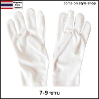 ราคา ถุงมือออกงานเด็ก 3 5 ขวบ 5 7 ขวบ 7 9 ขวบ 10 12 ขวบ แบบสั้น ผ้าเรียบ สีขาว ถุงมือแฟนซีเด็ก ถุงมือการแสดง Kid Children White 100 Nylon Dance Glove พร้อมส่งจากไทย (9773222341)