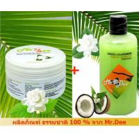 ราคา แชมพูและครีมนวด Mr Dee Original CoConut แชมพูสูตรน้ำมันมะพร้าวบริสุทธิ์กลิ่นมะลิ ครีมนวดน้ำมันมะพร้าวกลิ่นมะลื สำหรับผมทุกสภาพ จากร้าน 99 SHOP (189885853)