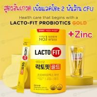 ราคา Lactofit 5X Gold Probiotics Upgrade x 2 เท่า ผลิตภัณฑ์เสริมอาหาร แลคโตฟิต โพรไบโอติก ปรับสมดุลลำไส้ ช่วยเรื่องขับถ่าย 1 กระปุก 50 ซอง (16465415127)